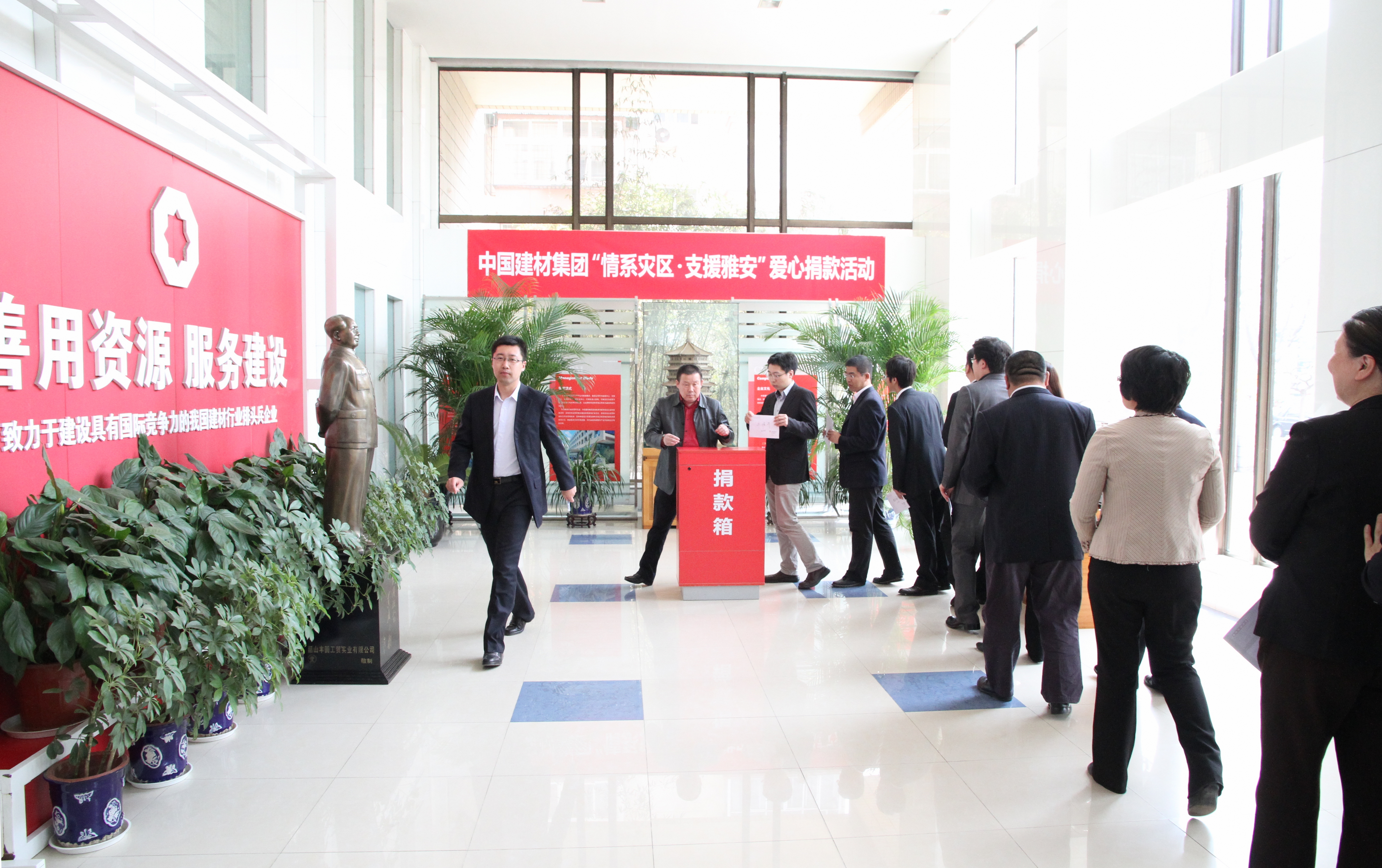 优德88集团开展“情系灾区 支援雅安”爱心捐钱活动