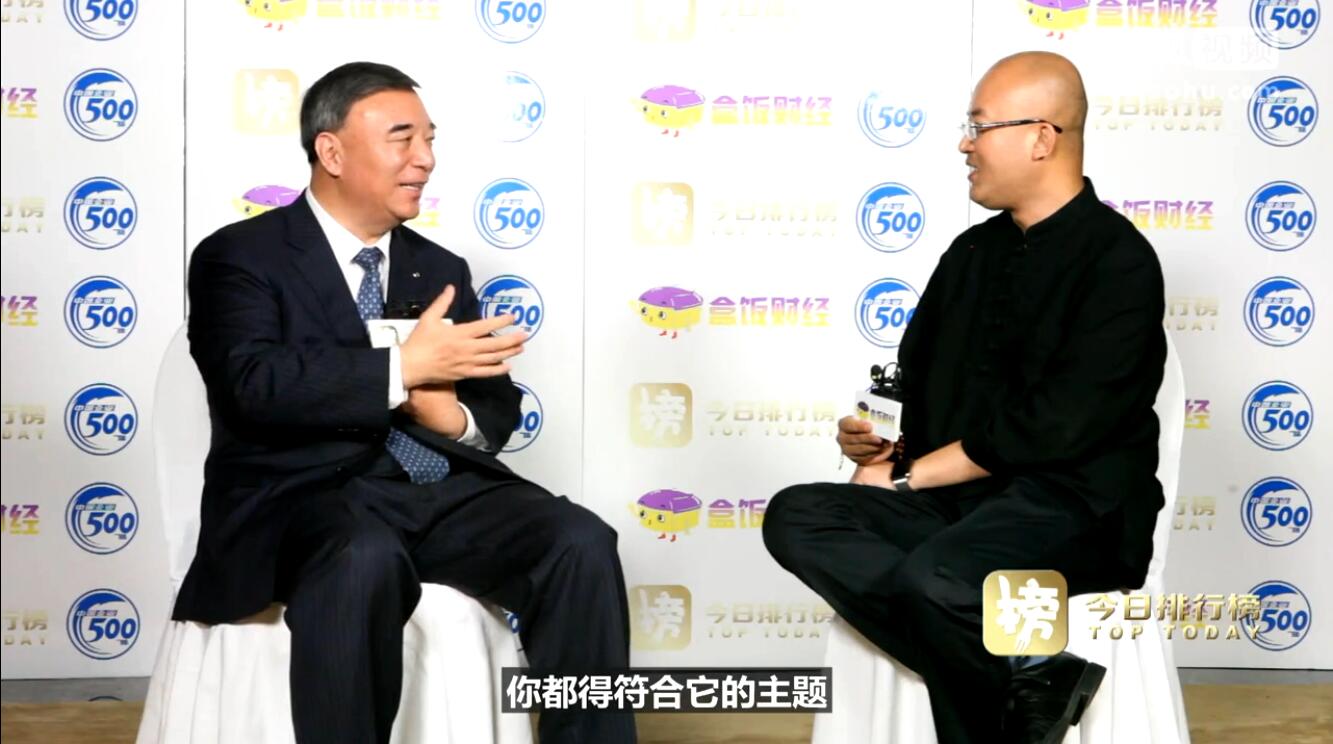 宋志平在天下企业家活动日暨中国企业家年会上接受专访，，，谈立异与企业家精神