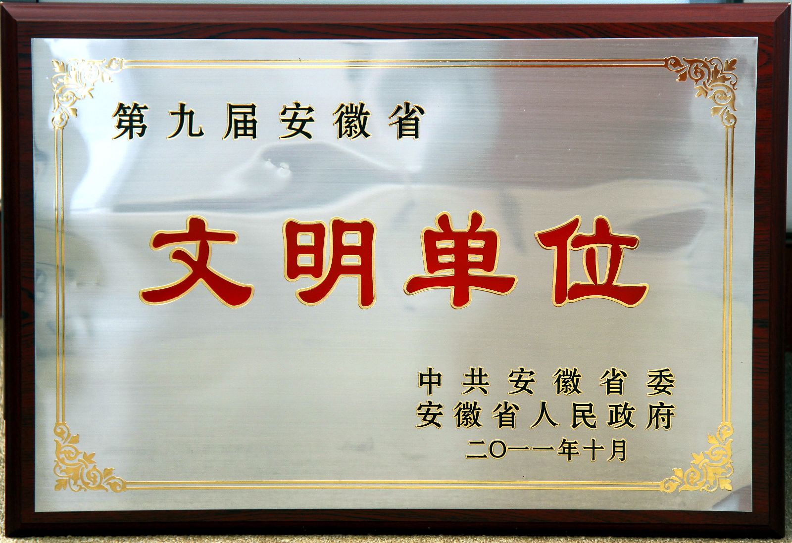 优德88·(中国区)官方网站