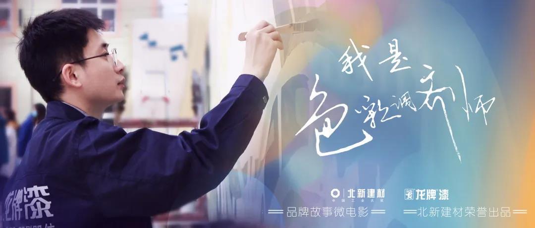 源于我们身边的故事，，，，请看微影戏《我是色彩调剂师》