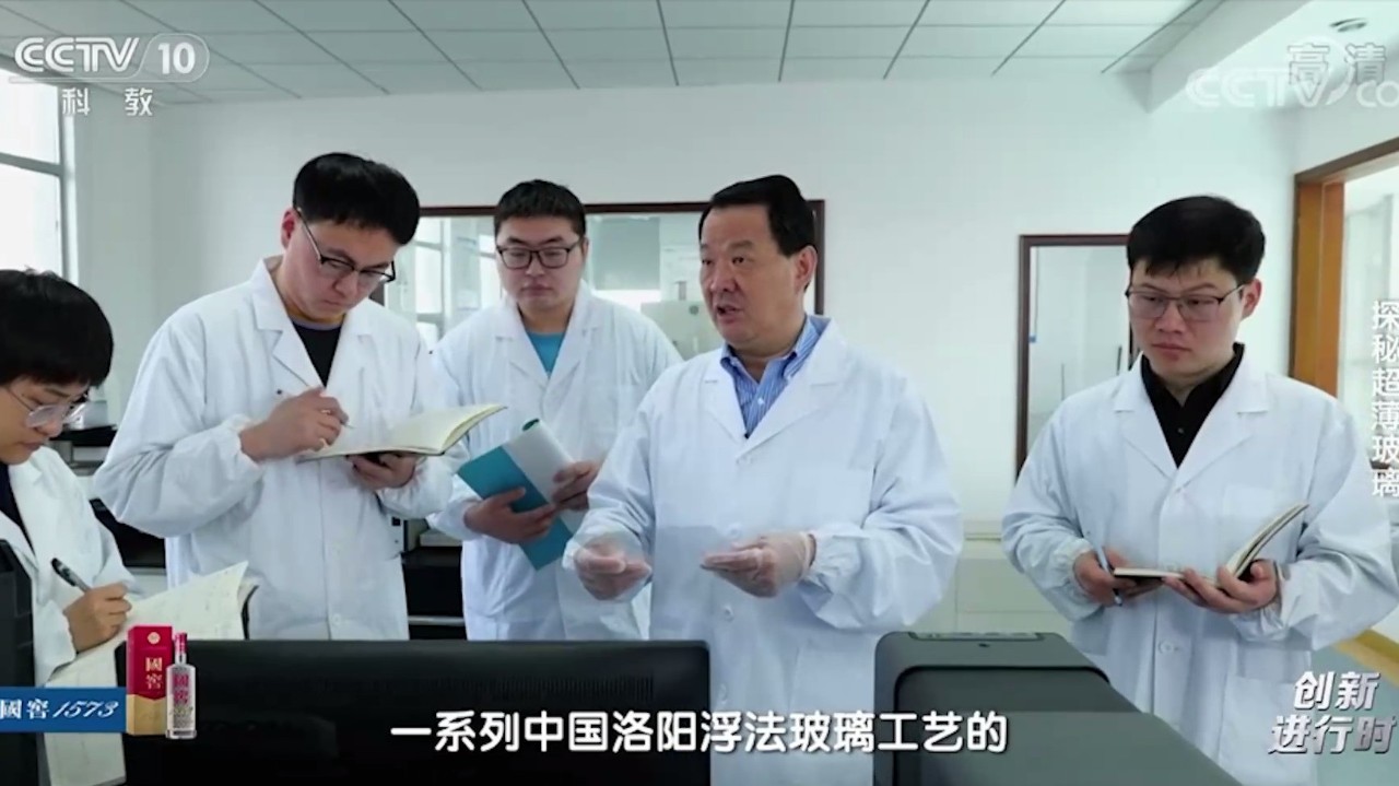 央视探秘优德88集团超薄玻璃