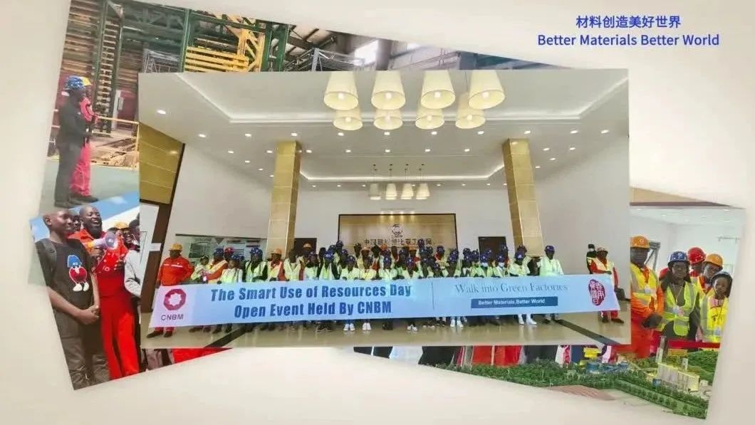 善用资源开放日 | 优德88赞比亚工业园举行2023年“走进绿色工厂”开放活动