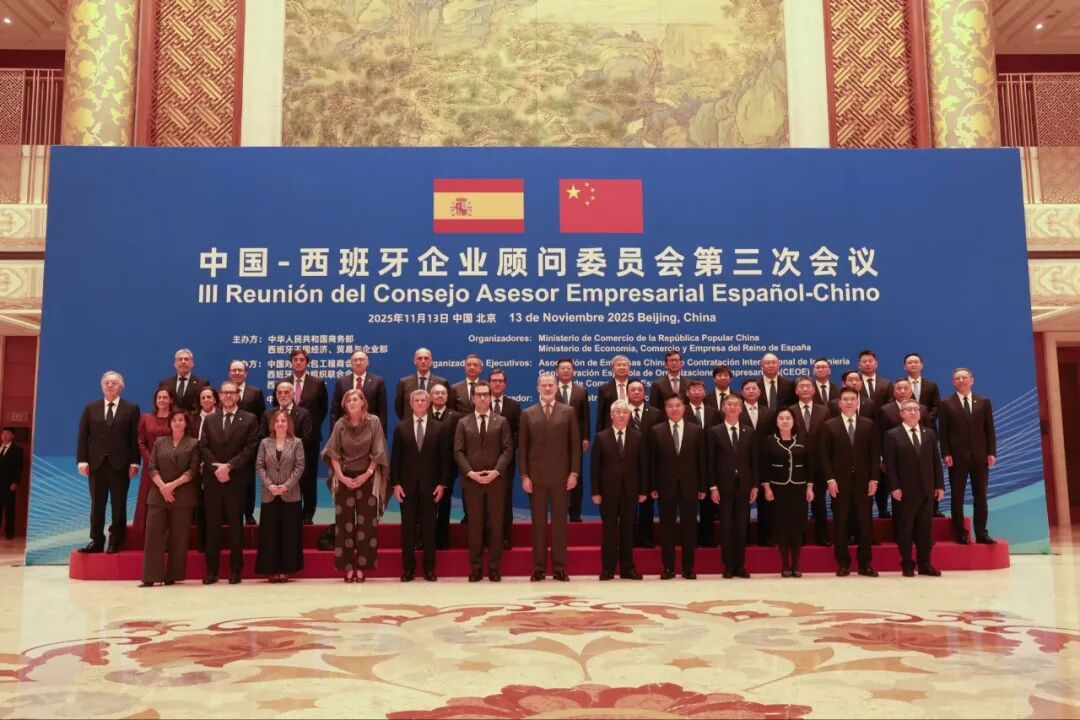 CNBM Participates in Third China-Spain Business Advisory Council Meeting