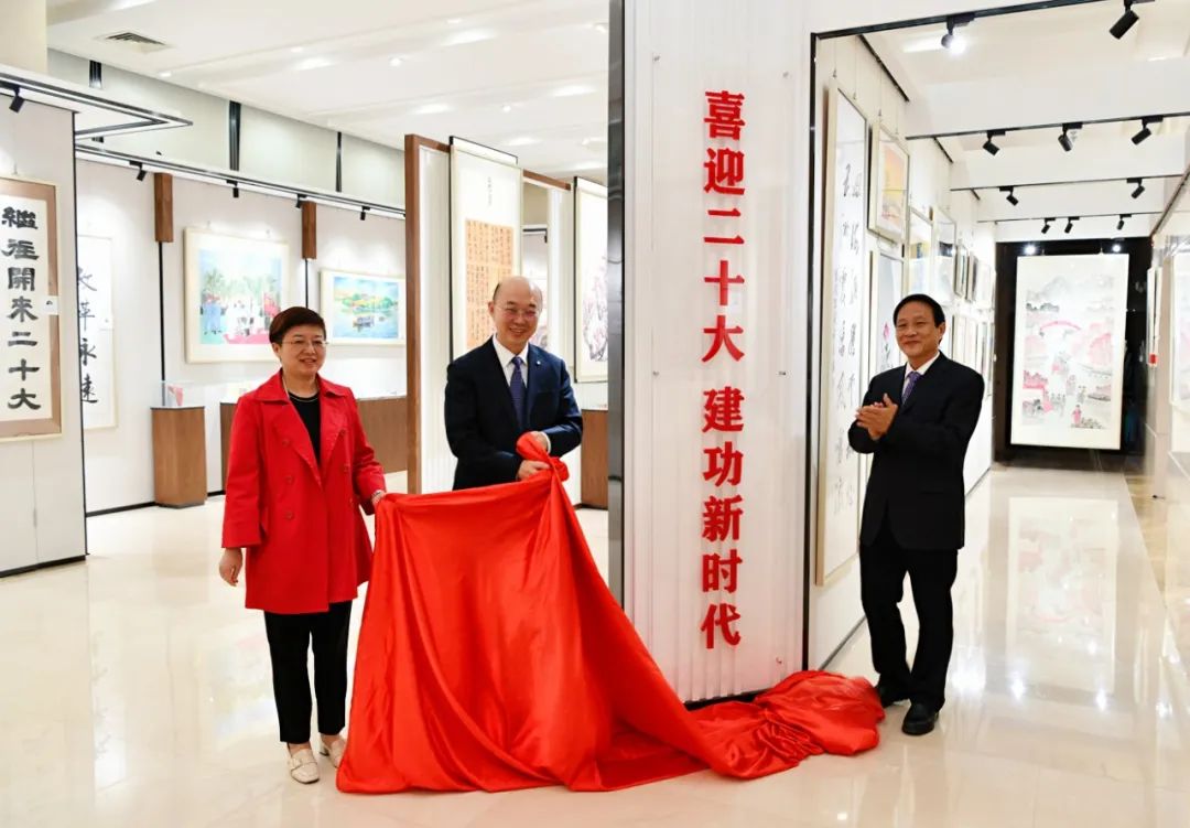 喜迎二十大 立功新时代 | 优德88集团善用文化中心主题字画展揭牌