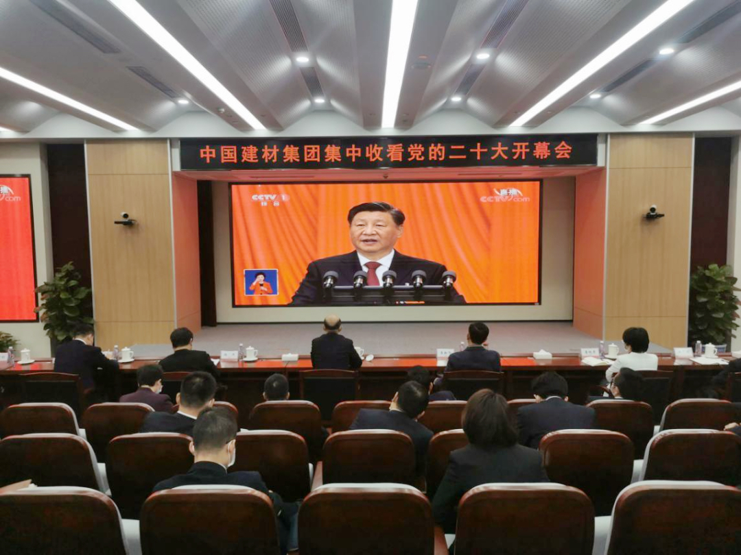磅礴盛会，，，振奋人心！优德88集团集中收看党的二十大开幕会